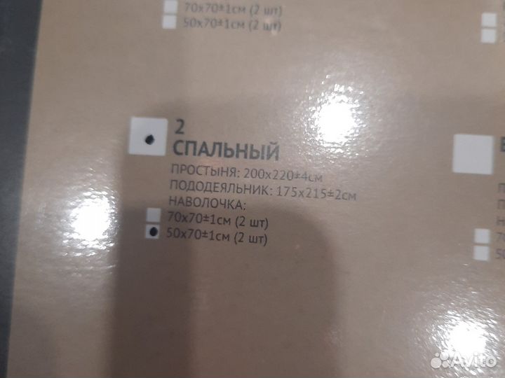 Постельное белье