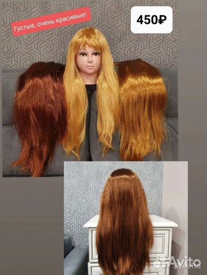 Парики карнавальные, косы, борода Морозика,шиньоны