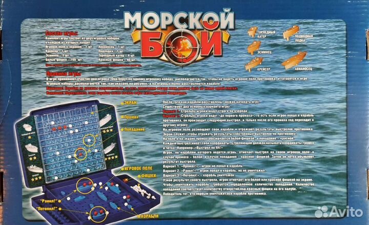 Настольный игра морской бой