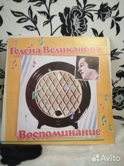 Виниловые пластинки