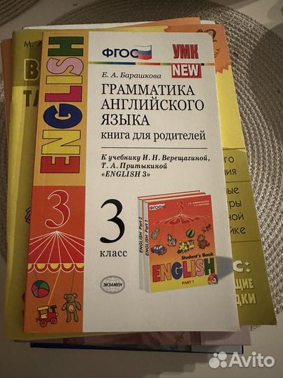 Грамматика английского языка 3 Барашкова