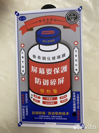 Защитные стекла iPhone 11 pro