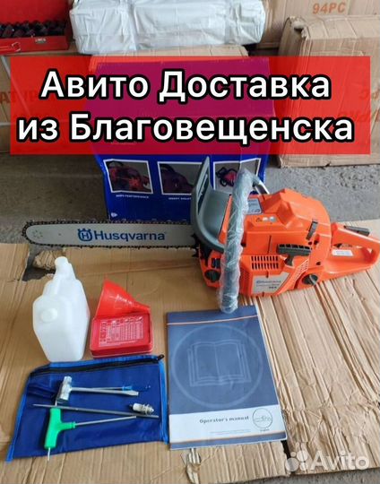 Бензопила Husqvarna 365