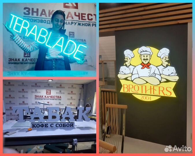 Неоновая вывеска