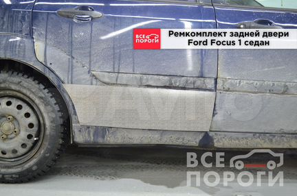 Пенки Ford Focus I седан