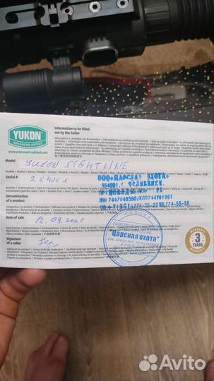 Yukon sightline n 455s