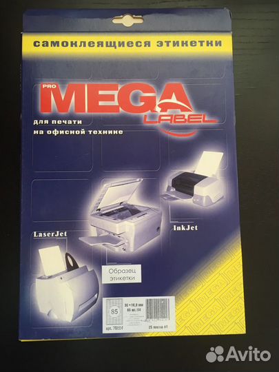 Самоклеящиеся этикетки