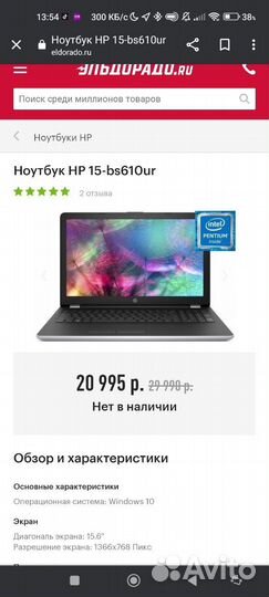 Ноутбук hp