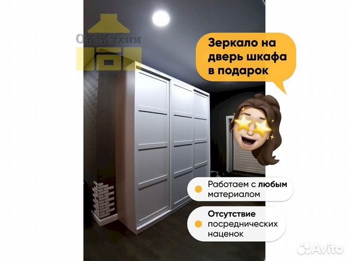 Шкаф 2