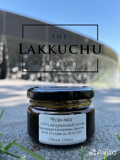 Чудо мед домкрат