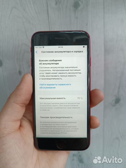 iPhone SE (2020), 64 ГБ