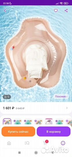 Круг для купания