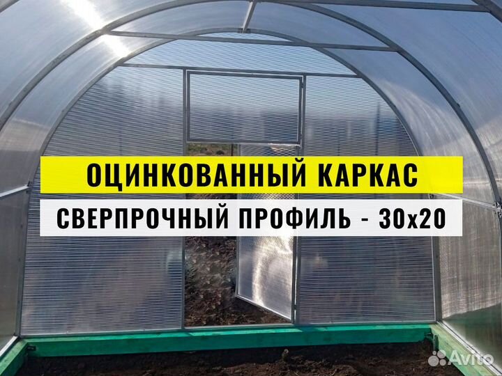 Теплица из поликарбоната