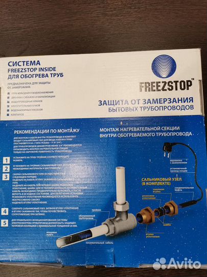 Греющий кабель