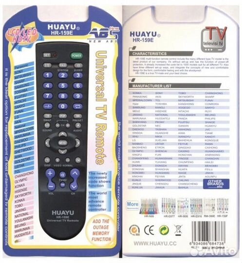 Пульт для телевизора универсальный Huayu HR-159E
