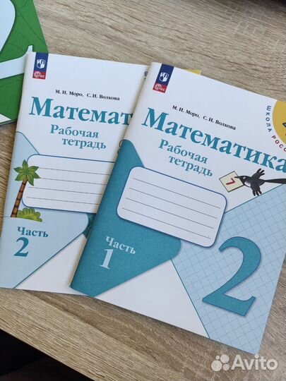 Рабочие тетради Школа россии 2 класс