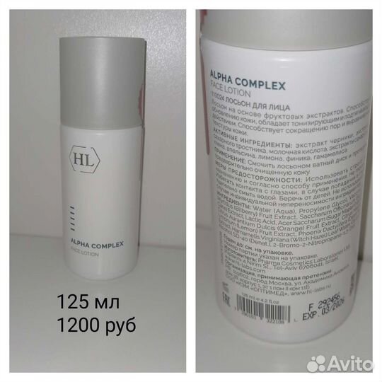 Косметика Holy Land (Holyland)