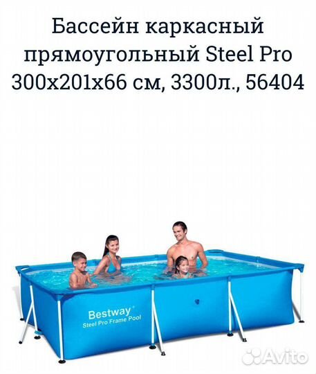 Каркасный бассейн