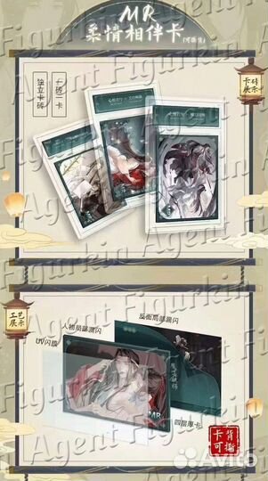 Карточки Благославление Небожителей Слип