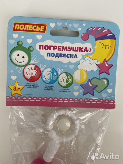 Погремушка на коляску