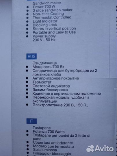 Сэндвич тостер Vitek новый