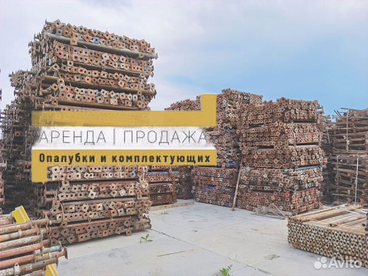 Стойка телескопическая