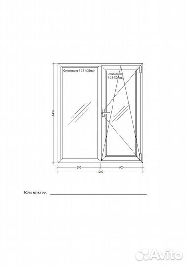 Окна эконом 1200х1400