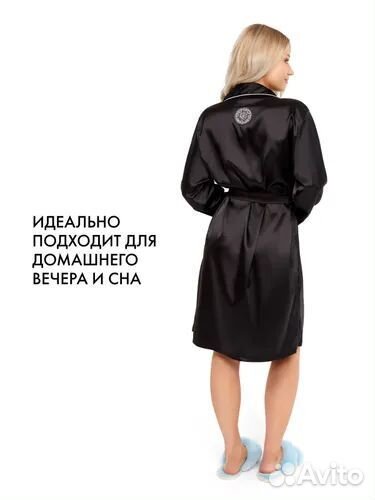 Халат женский