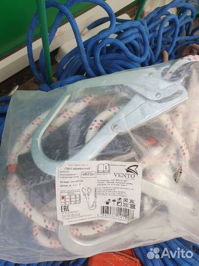 Строп страховочный vento двойной с регулировкой дл