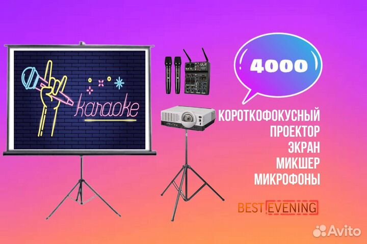 Аренда колонок звук свет проектор микшер микрофон