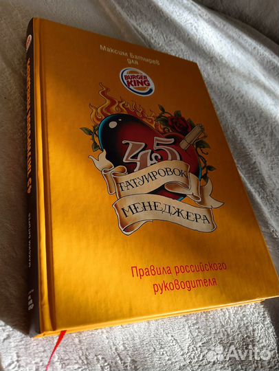 Книга М. Батырев 