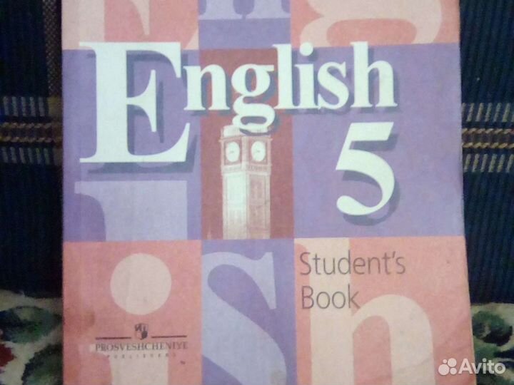 Учебник по английскому языку большой