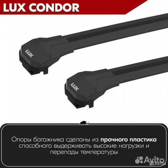 Багажник LUX condor Black Chery Kimo A1 2007-2013