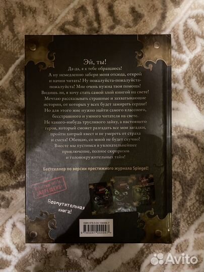 Динозавр злая маленькая книга