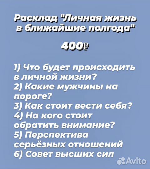 Гадание на картах Таро