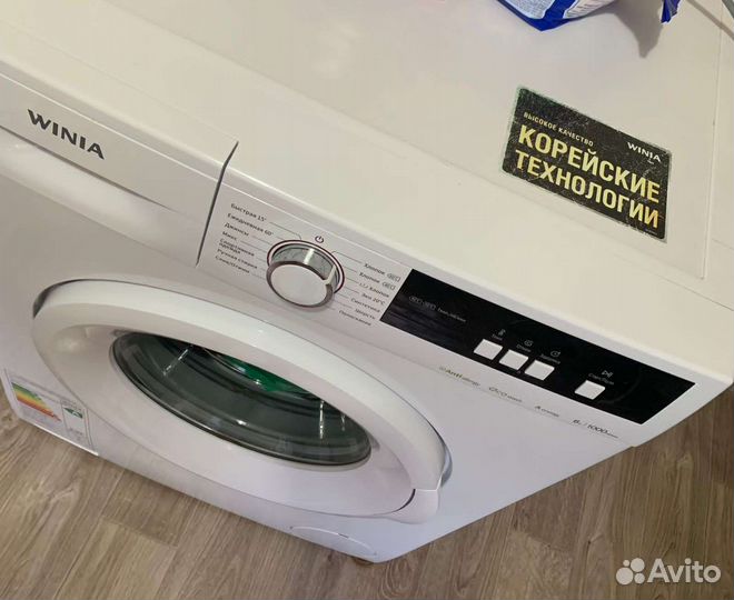 Машинка стиральная