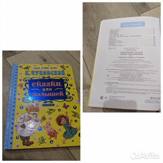 Сборники детских сказок