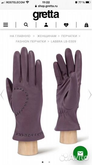 Перчатки labbra