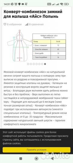 Комбинезон на выписку зимний с натуральным мехом
