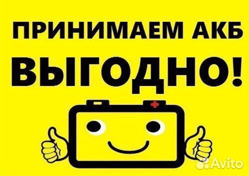 Бу Акб Прием Продажа