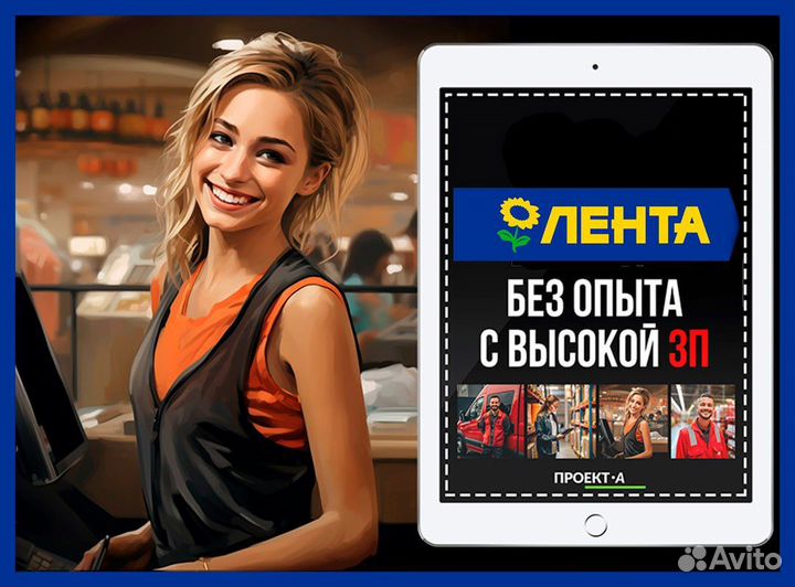 Сборщик продуктов заказов в магазине подработка