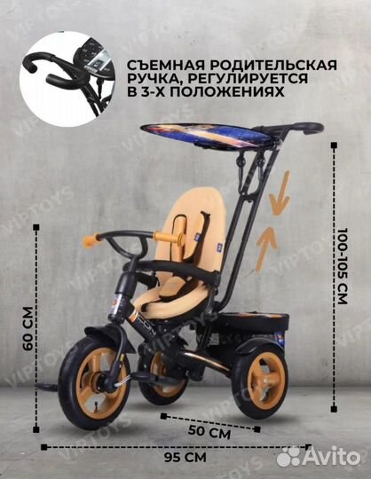 Новый велосипед детский трехколесный с ручкой