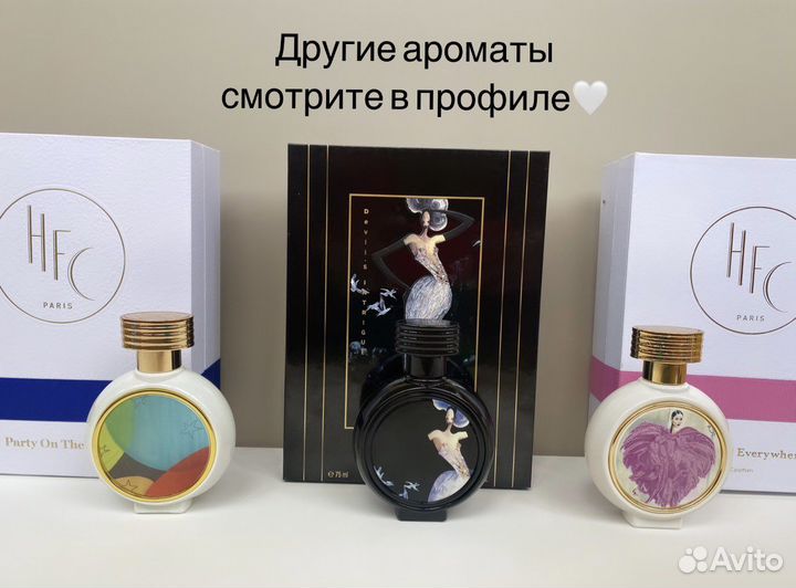 Отливанты оригинал