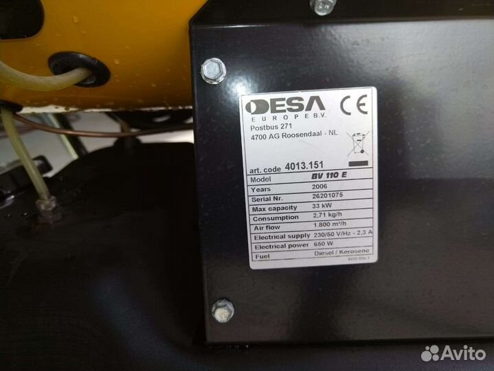 Дизельная пушка Master 110