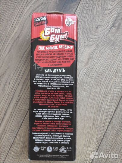 Настольные игры Дженга