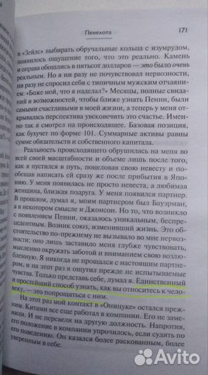 Продавец обуви фил найт