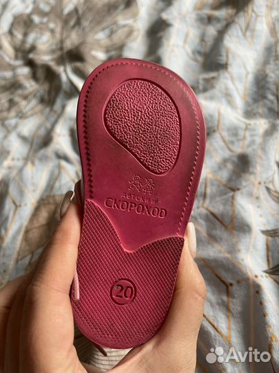 Ботинки Скороход