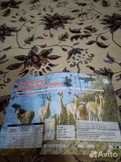 Налокотник из шерсти альпака