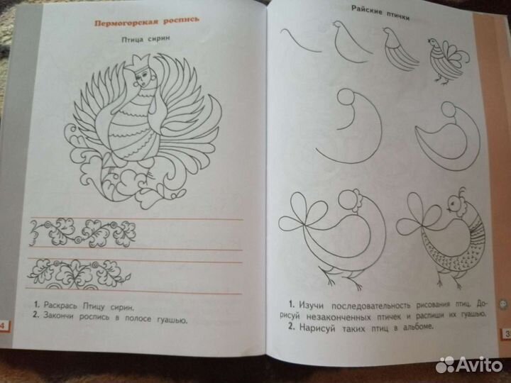 Рабочая тетрадь 2 класс изо