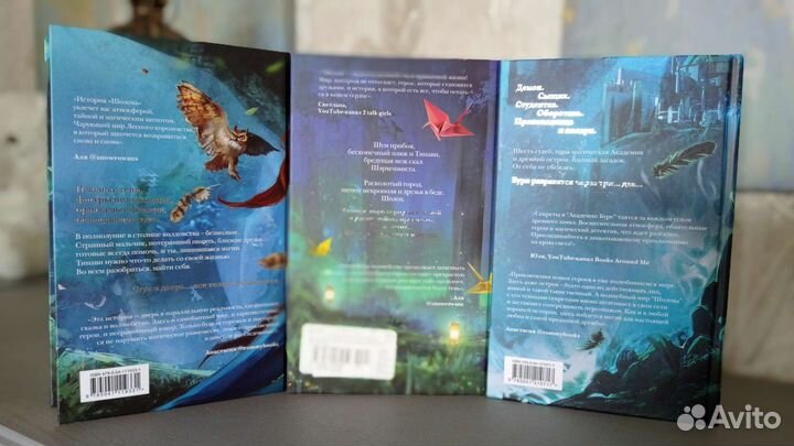 Шолох. Антонина Крейн 3 книги